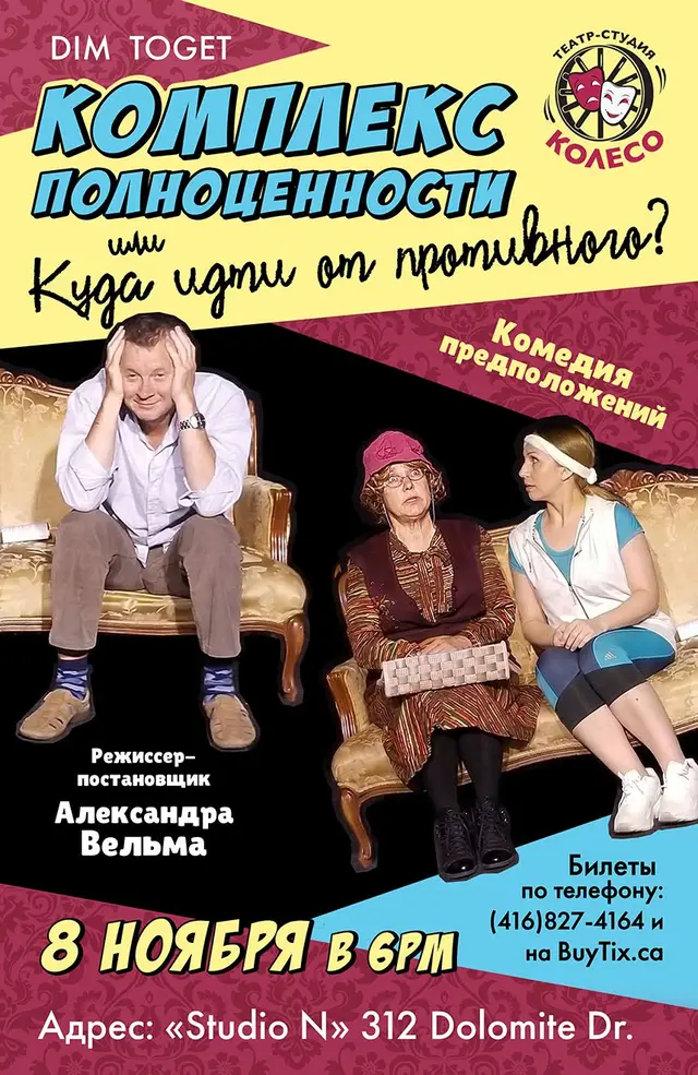 Комплекс полноценности или Куда идти от противного?