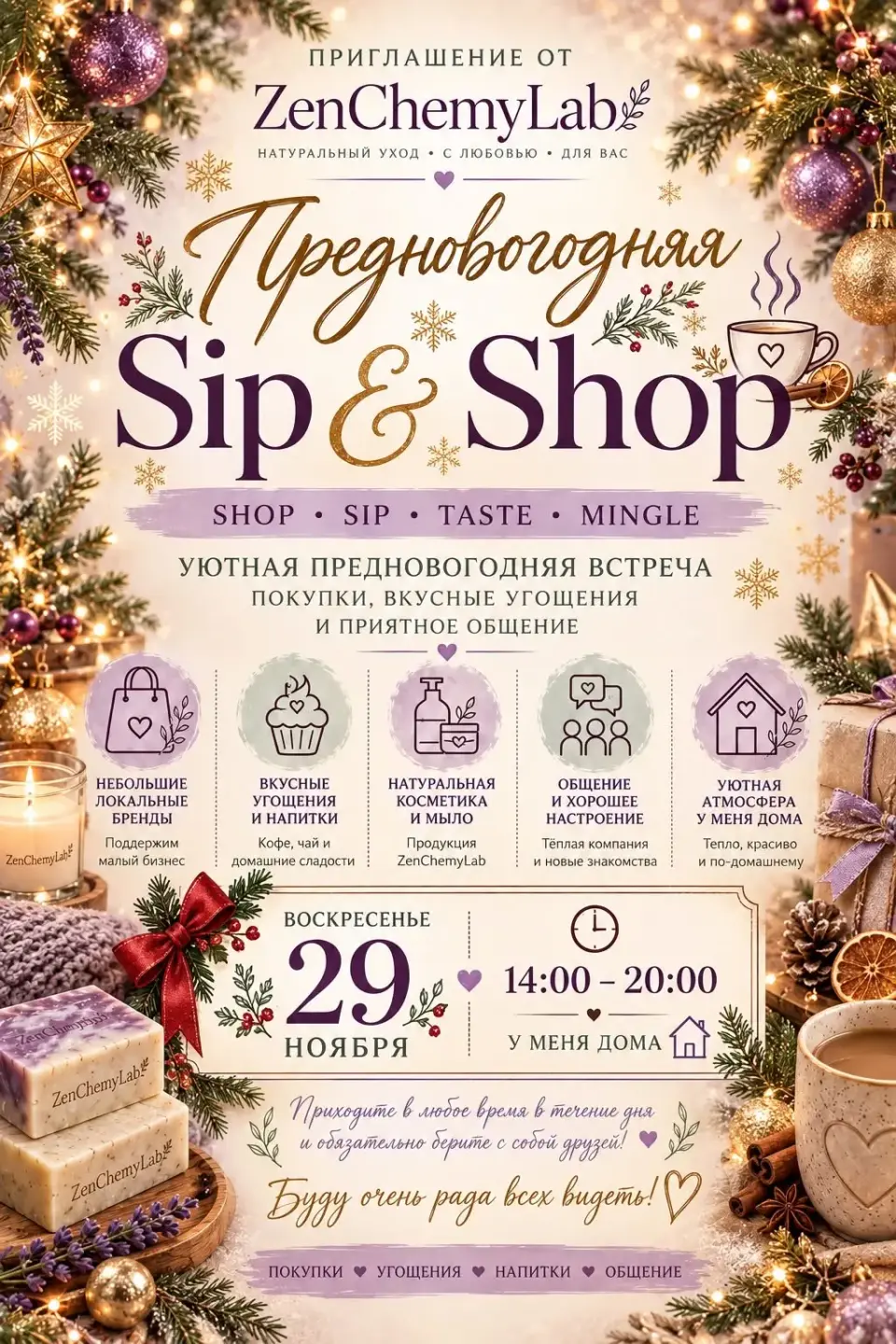 SIP & SHOP